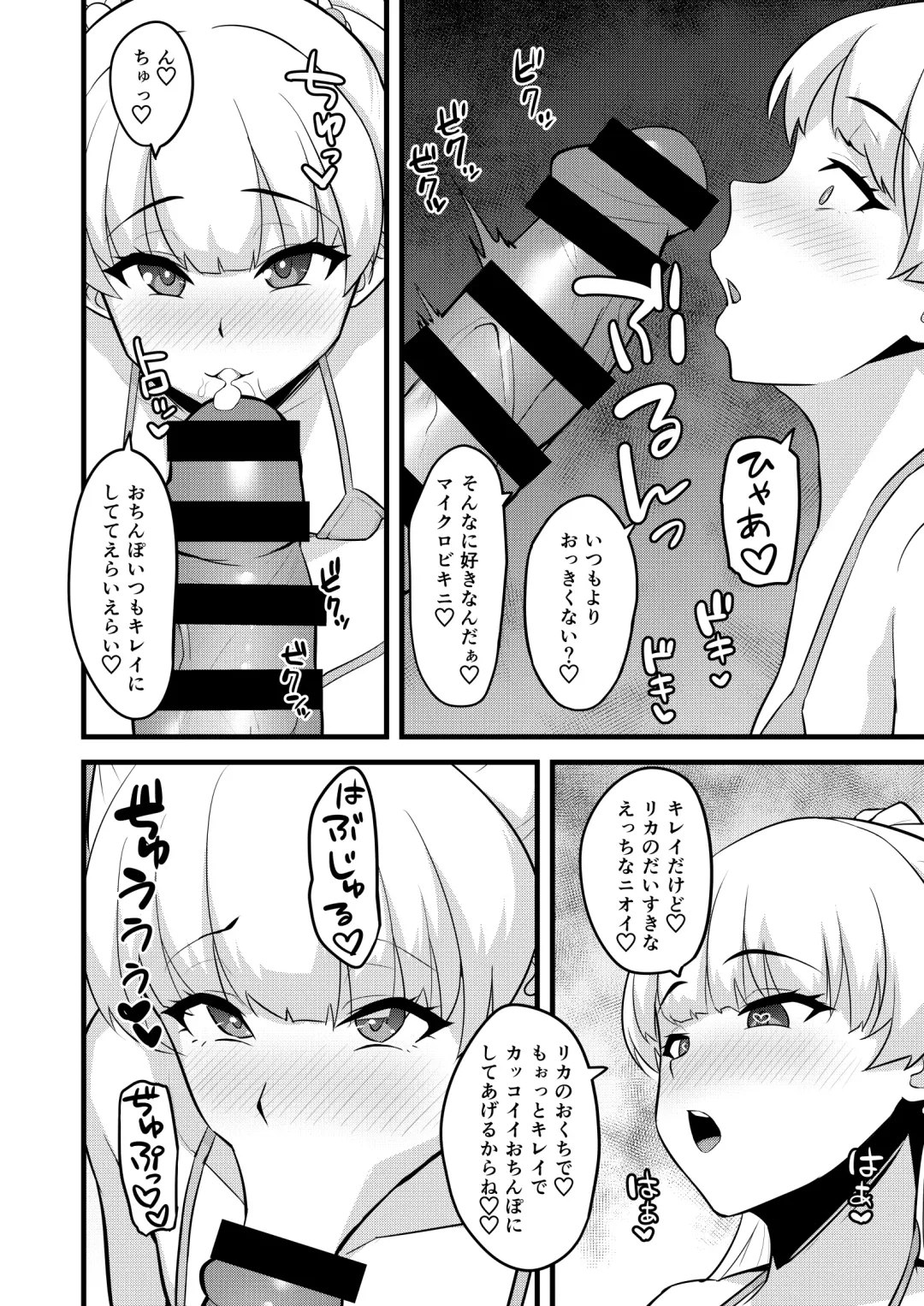 [Hadacra] P-kun tte Honto ni Kore ga Suki da yo ne Fhentai - Page 8