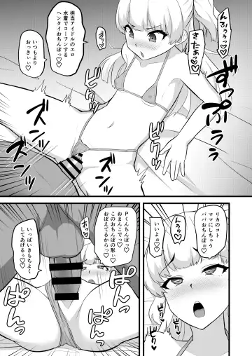 [Hadacra] P-kun tte Honto ni Kore ga Suki da yo ne Fhentai - Page 13
