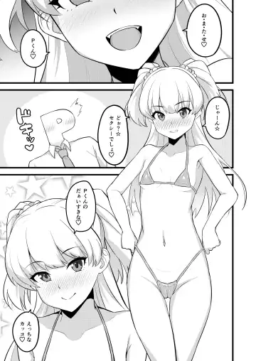 [Hadacra] P-kun tte Honto ni Kore ga Suki da yo ne Fhentai - Page 3