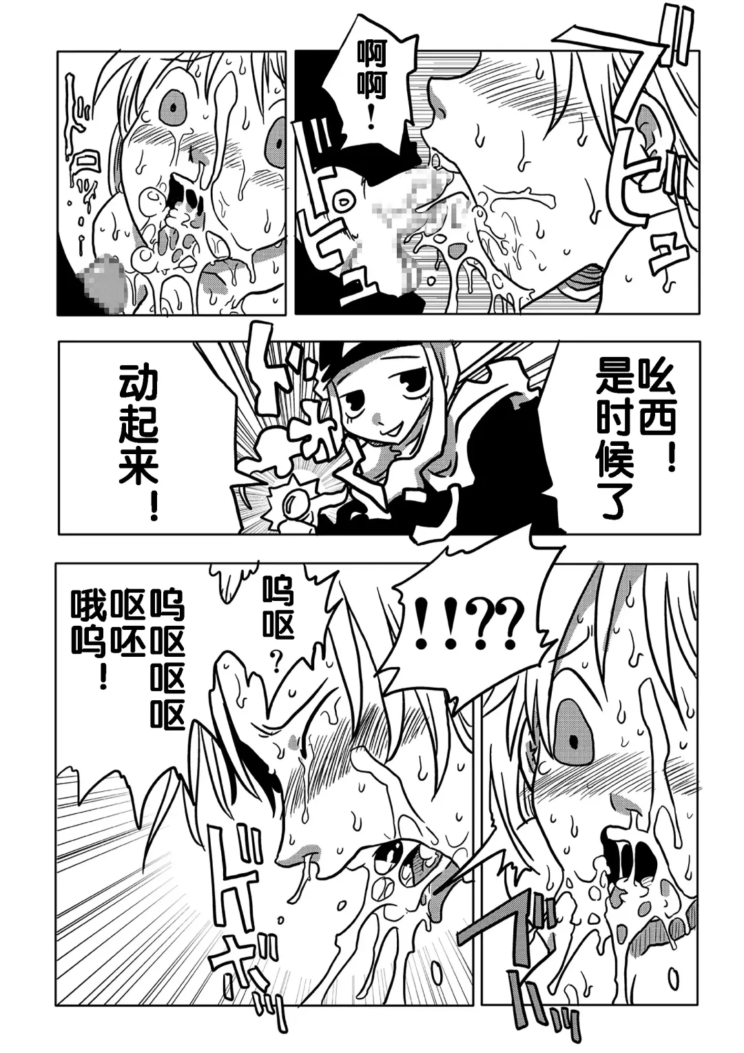 [Amahara] Jikan Teishi Rinkan Fhentai - Page 11