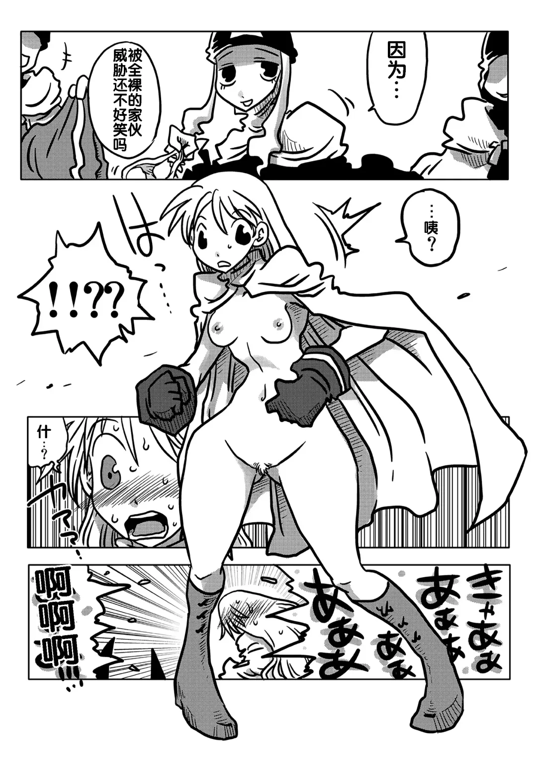[Amahara] Jikan Teishi Rinkan Fhentai - Page 3