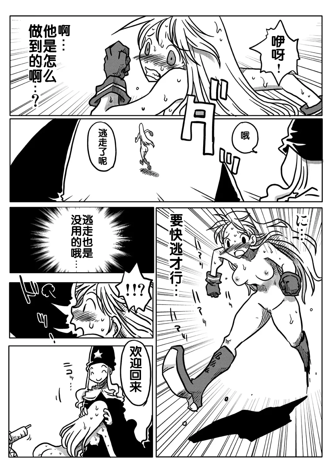 [Amahara] Jikan Teishi Rinkan Fhentai - Page 5