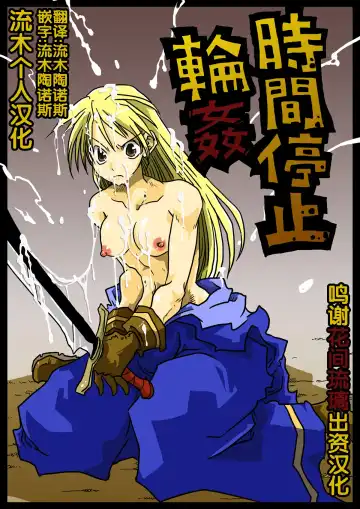 Read [Amahara] Jikan Teishi Rinkan - Fhentai.net