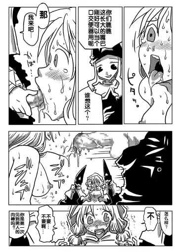 [Amahara] Jikan Teishi Rinkan Fhentai.net - Page 10