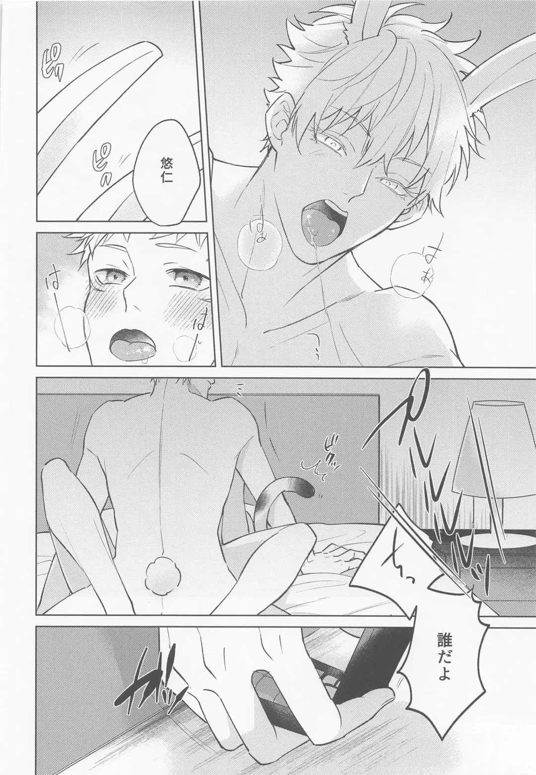 [Ichikawa] Juuka shita Senpai ga Chou Kawaii Fhentai - Page 11