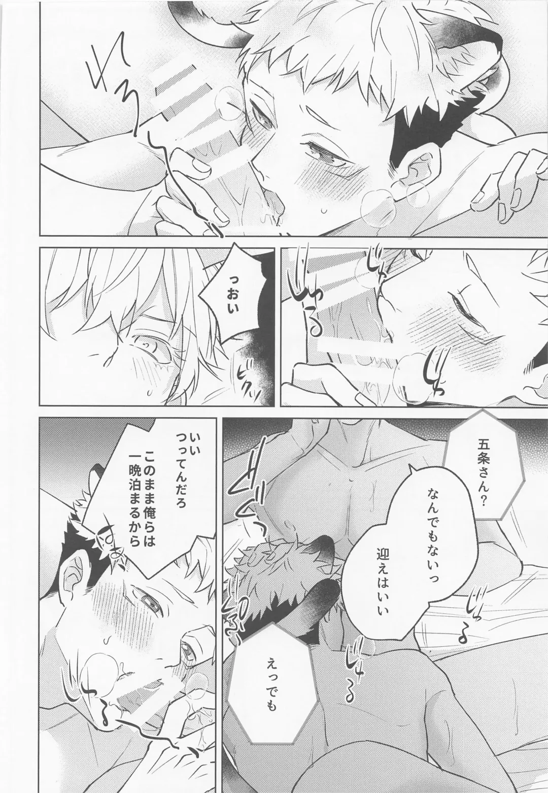 [Ichikawa] Juuka shita Senpai ga Chou Kawaii Fhentai - Page 13