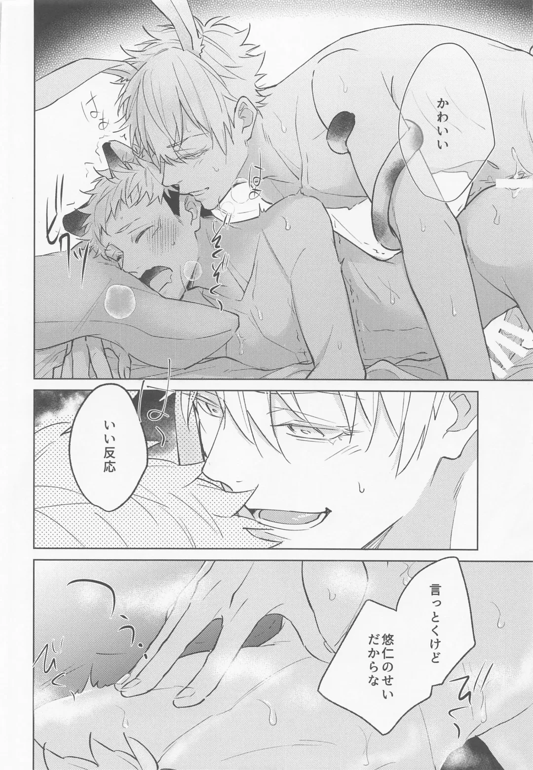 [Ichikawa] Juuka shita Senpai ga Chou Kawaii Fhentai - Page 19