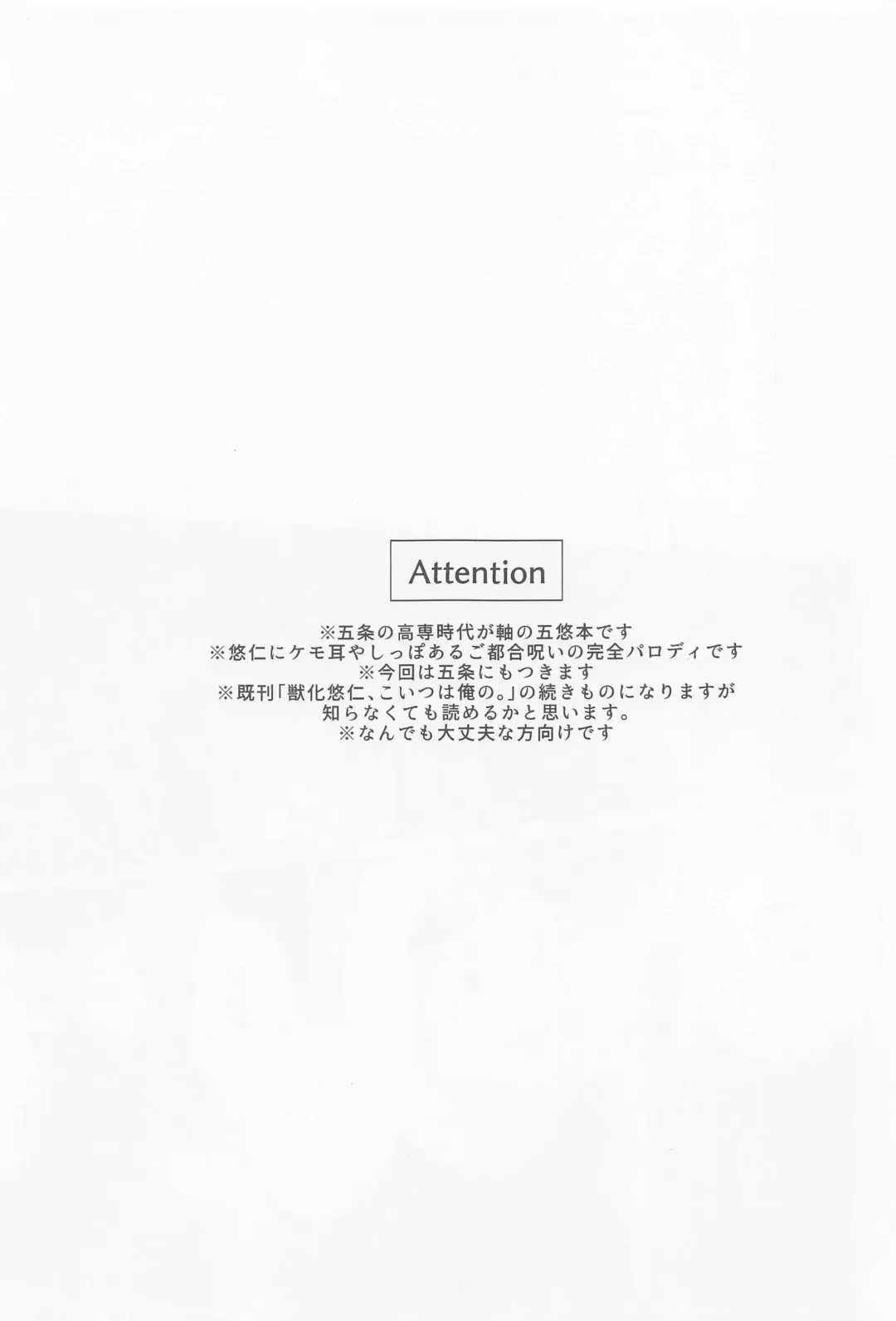 [Ichikawa] Juuka shita Senpai ga Chou Kawaii Fhentai - Page 2