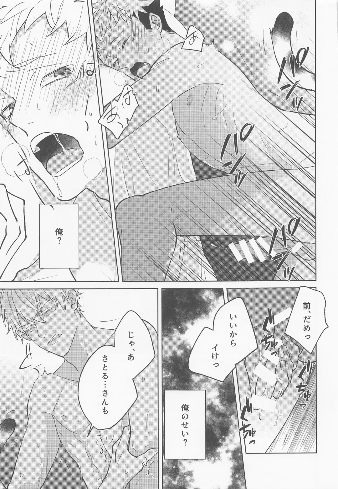 [Ichikawa] Juuka shita Senpai ga Chou Kawaii Fhentai - Page 20