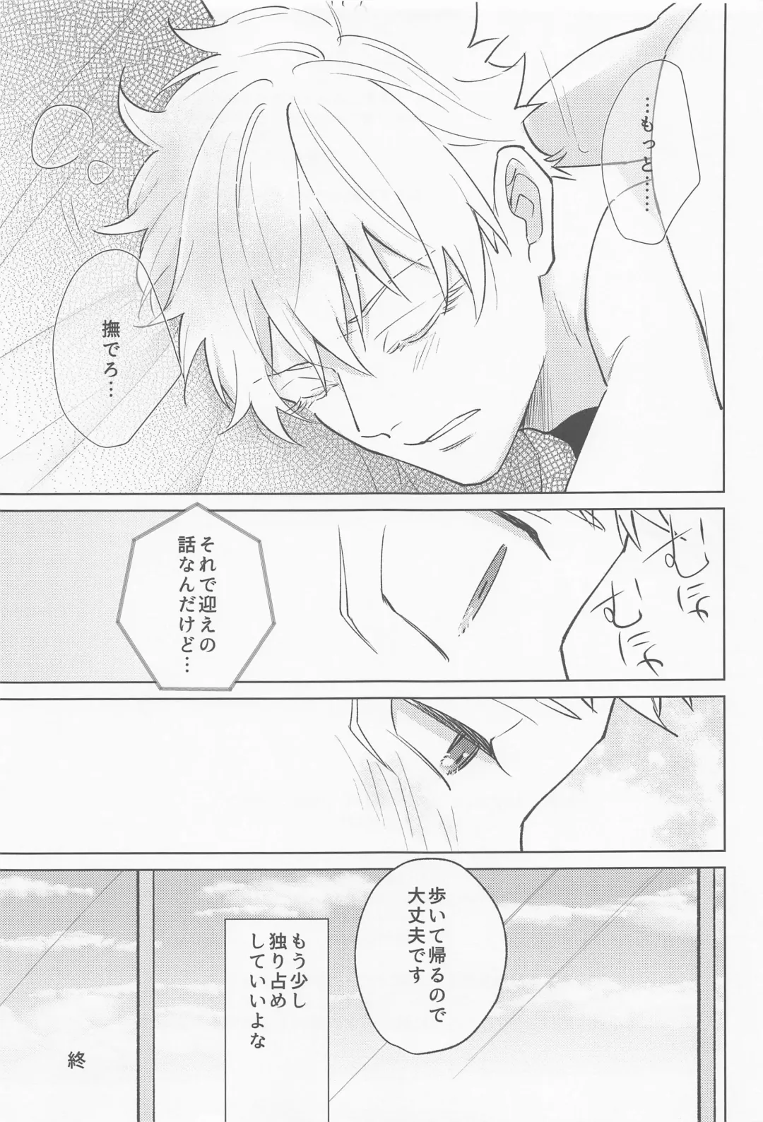 [Ichikawa] Juuka shita Senpai ga Chou Kawaii Fhentai - Page 24