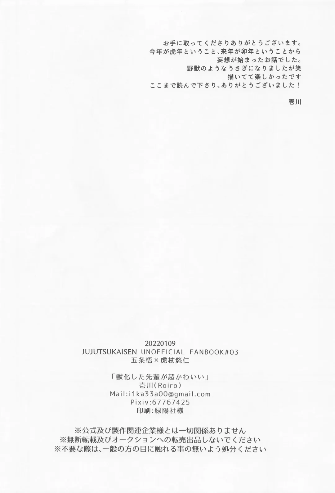 [Ichikawa] Juuka shita Senpai ga Chou Kawaii Fhentai - Page 25