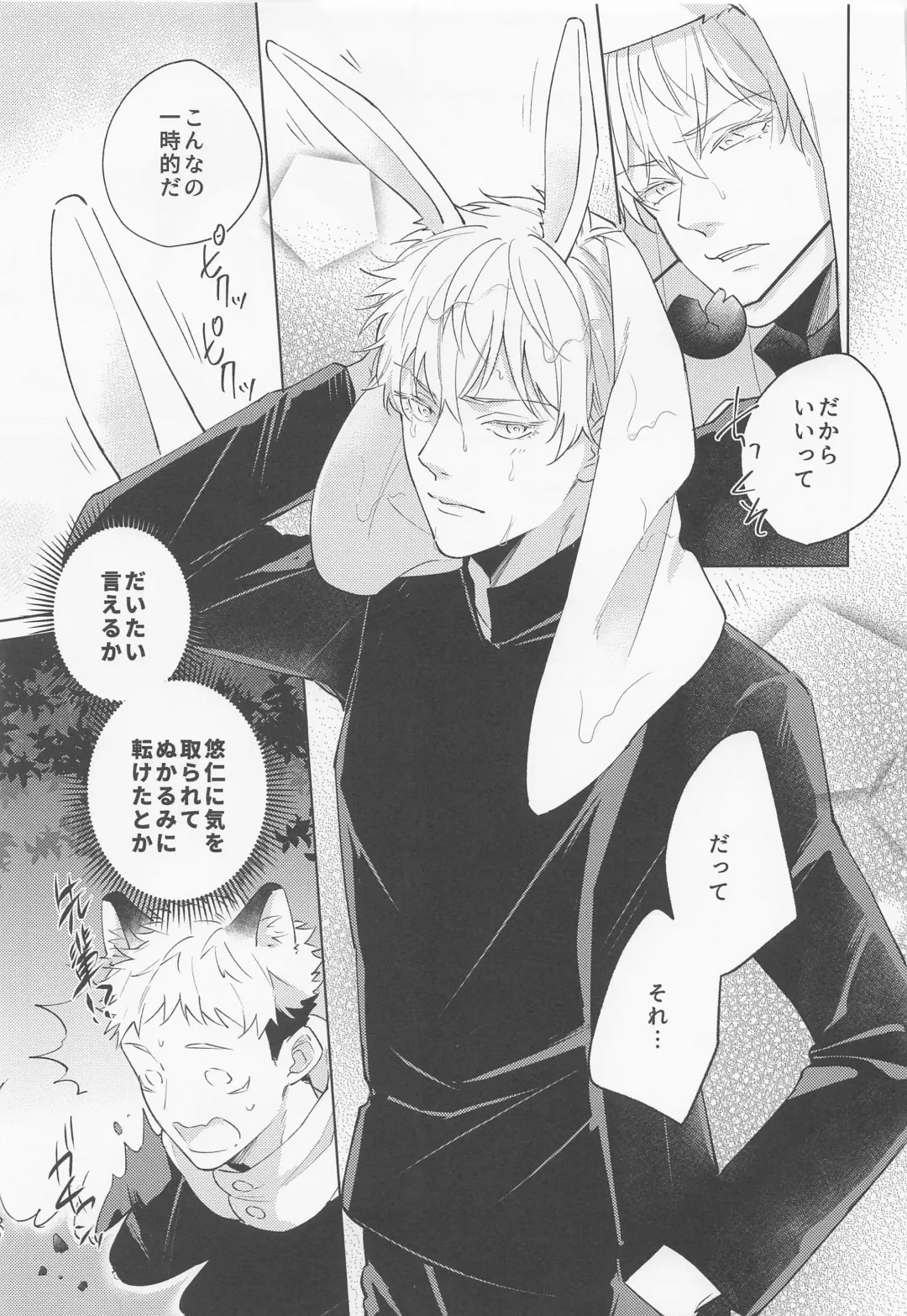 [Ichikawa] Juuka shita Senpai ga Chou Kawaii Fhentai - Page 4