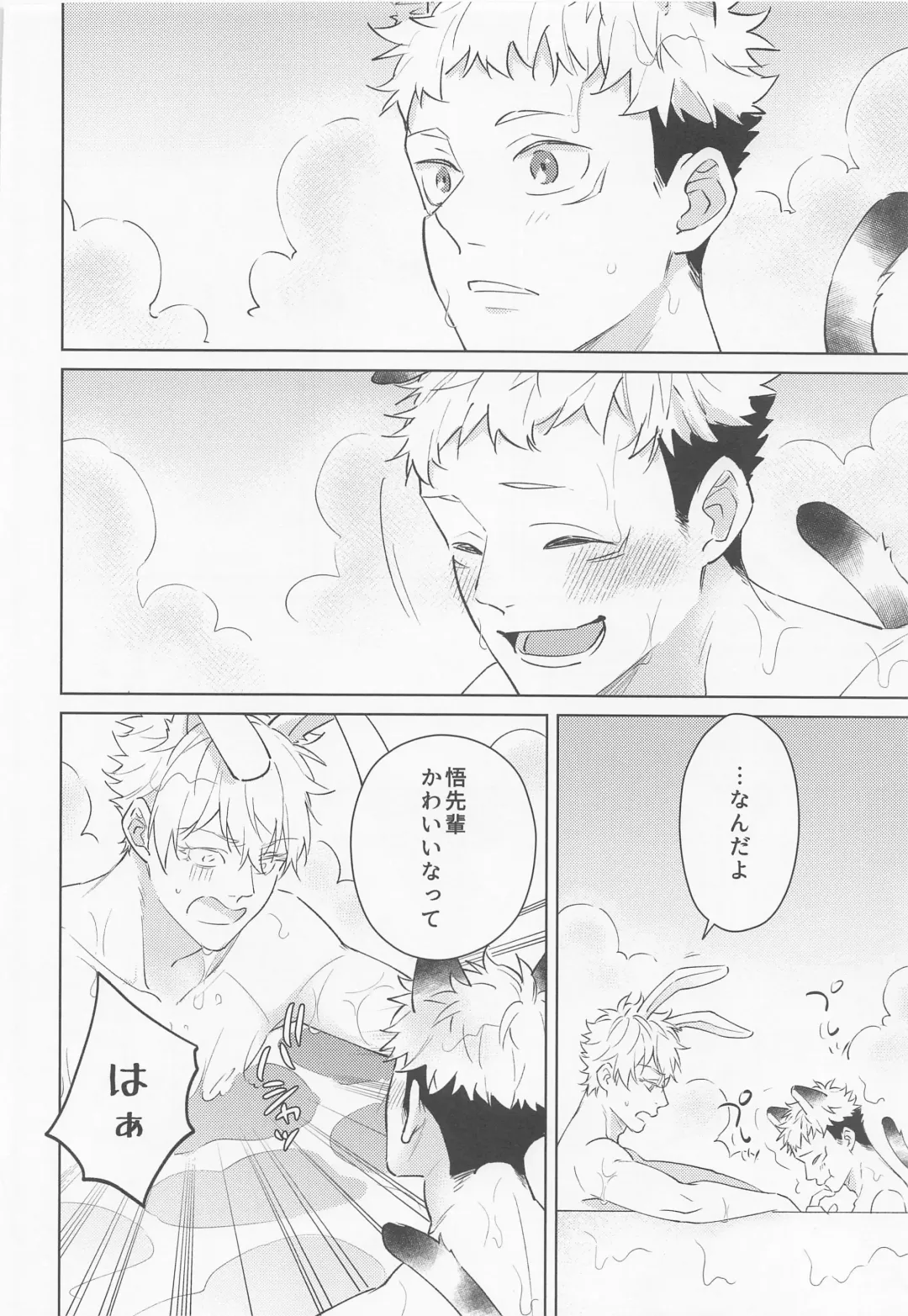 [Ichikawa] Juuka shita Senpai ga Chou Kawaii Fhentai - Page 7