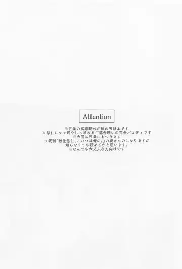 [Ichikawa] Juuka shita Senpai ga Chou Kawaii Fhentai - Page 2