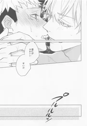 [Ichikawa] Juuka shita Senpai ga Chou Kawaii Fhentai - Page 22