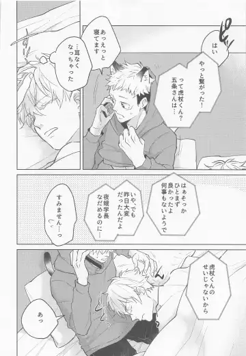 [Ichikawa] Juuka shita Senpai ga Chou Kawaii Fhentai - Page 23