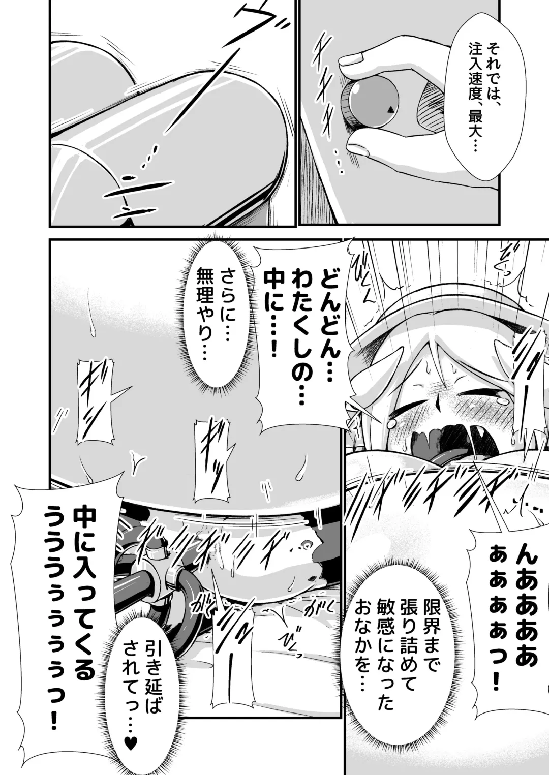 [Binf] Kujira Ryuu-chan Kairaku Boufuku Haretsu Fhentai - Page 12