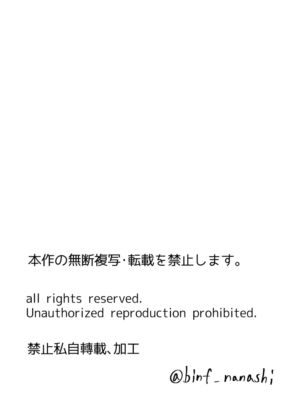 [Binf] Kujira Ryuu-chan Kairaku Boufuku Haretsu Fhentai - Page 2