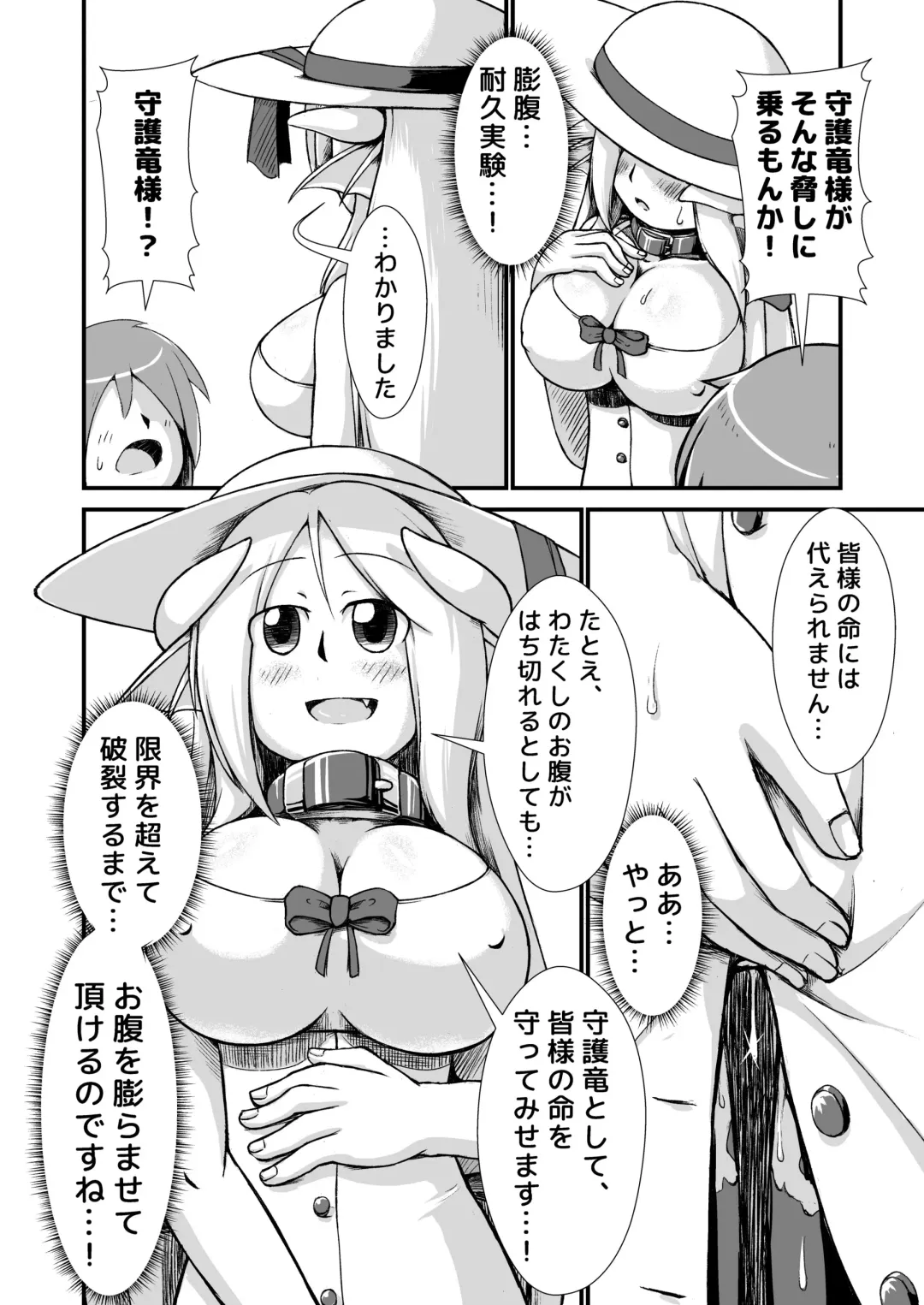 [Binf] Kujira Ryuu-chan Kairaku Boufuku Haretsu Fhentai - Page 4