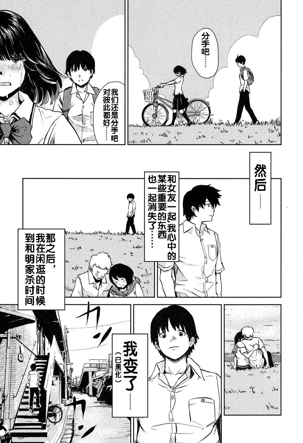 [Lithium] Moto Kano Sharing Fhentai - Page 8