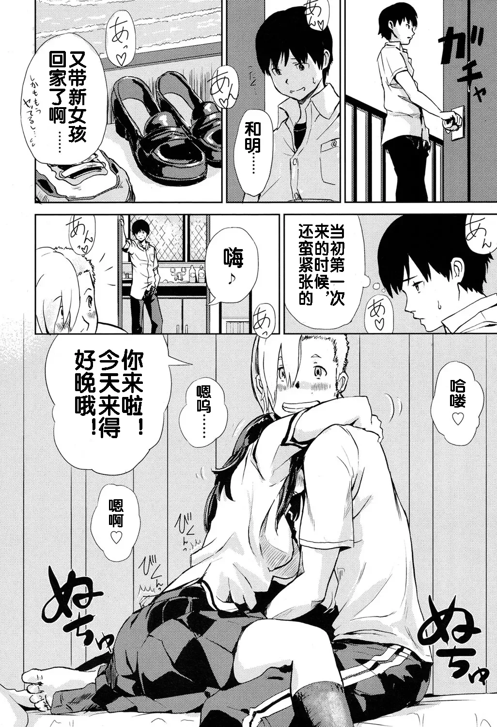 [Lithium] Moto Kano Sharing Fhentai - Page 9