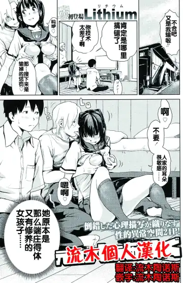 Read [Lithium] Moto Kano Sharing - Fhentai