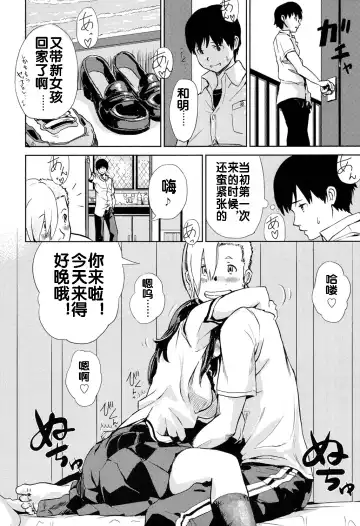 [Lithium] Moto Kano Sharing Fhentai - Page 9