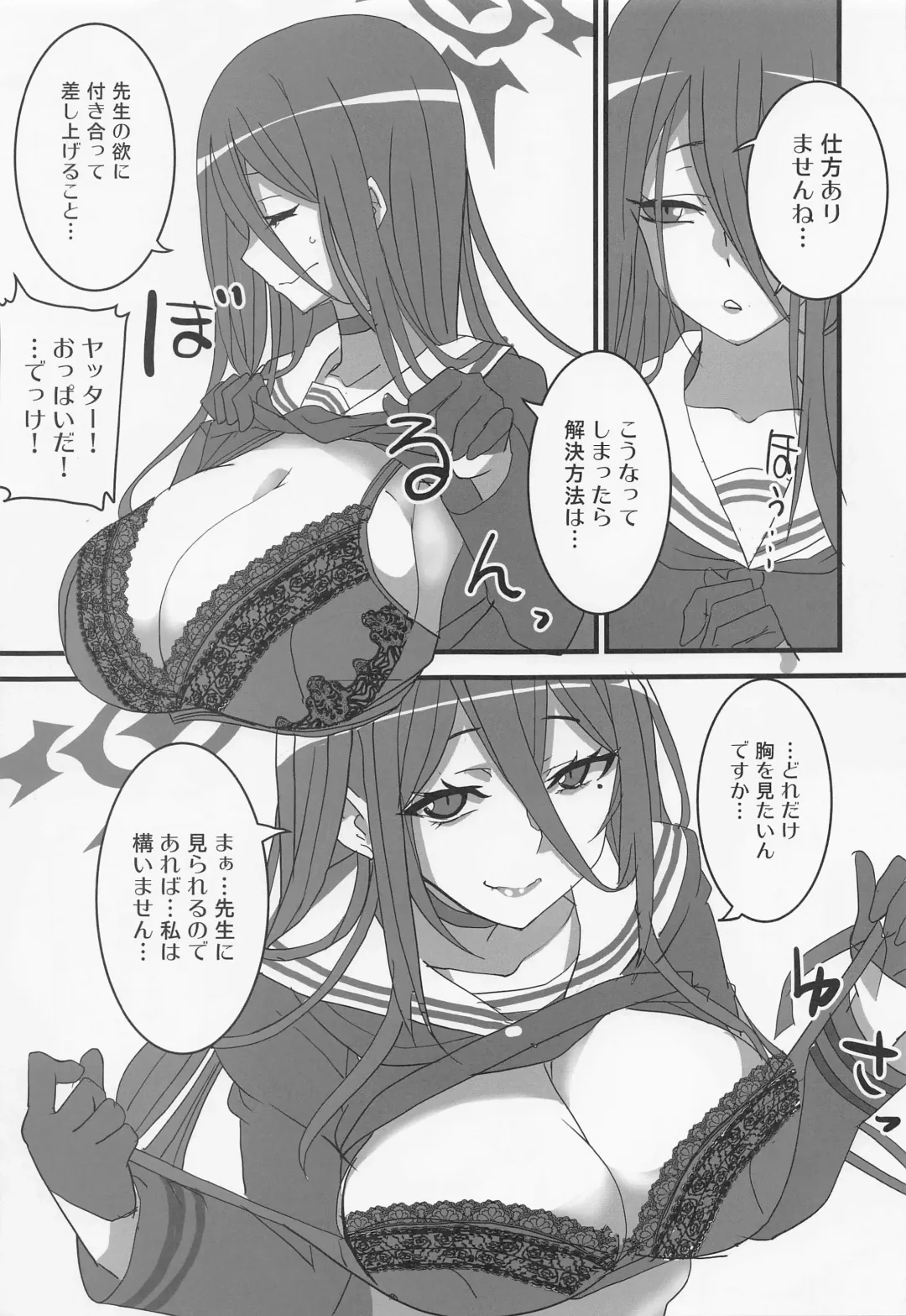 [Aoi Manabu] Seigi Jitsugen Iinkai Fhentai - Page 6