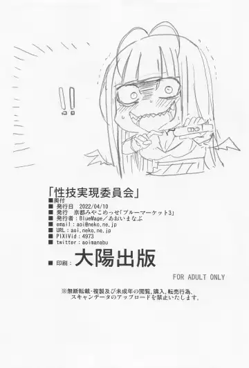 [Aoi Manabu] Seigi Jitsugen Iinkai Fhentai - Page 21