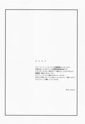 [Aoi Manabu] Seigi Jitsugen Iinkai Fhentai - Page 3