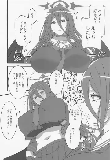 [Aoi Manabu] Seigi Jitsugen Iinkai Fhentai - Page 5