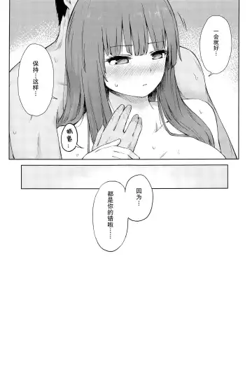 [Techi] Patchouli Knowledge Kaihatsu Kiroku II Fhentai - Page 28