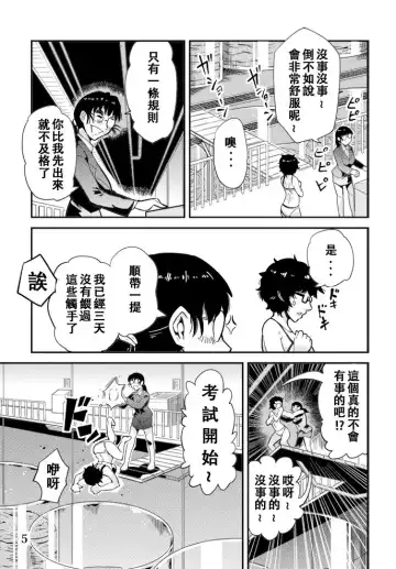 [Kawai Shun] Odoru Shokushu Kenkyuujo 6 Fhentai.net - Page 6