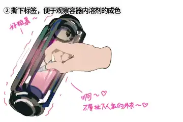 半自然溶剂的正确打开方式 Fhentai - Page 4