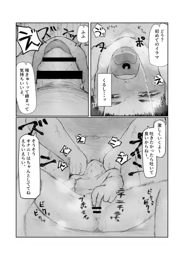 [Keishouryaku] Tento Miki wa Mechakucha Saretai Fhentai - Page 13