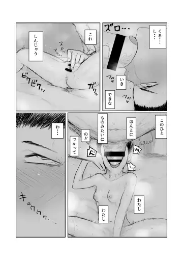 [Keishouryaku] Tento Miki wa Mechakucha Saretai Fhentai - Page 14