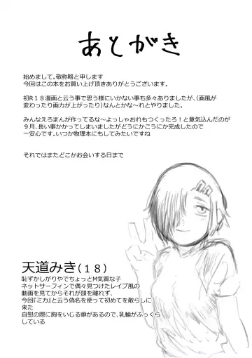 [Keishouryaku] Tento Miki wa Mechakucha Saretai Fhentai - Page 34