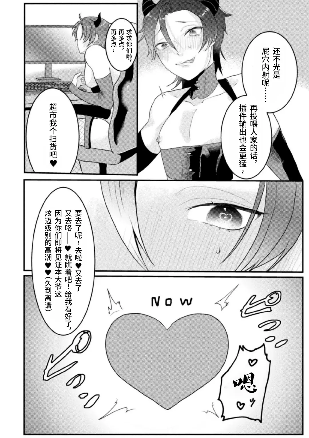 [Tachibana Kou] Dosukebe Namaiki Douga ~Kageki Inma Haishinsha no Matsuro~ Ch. 1 Fhentai - Page 14