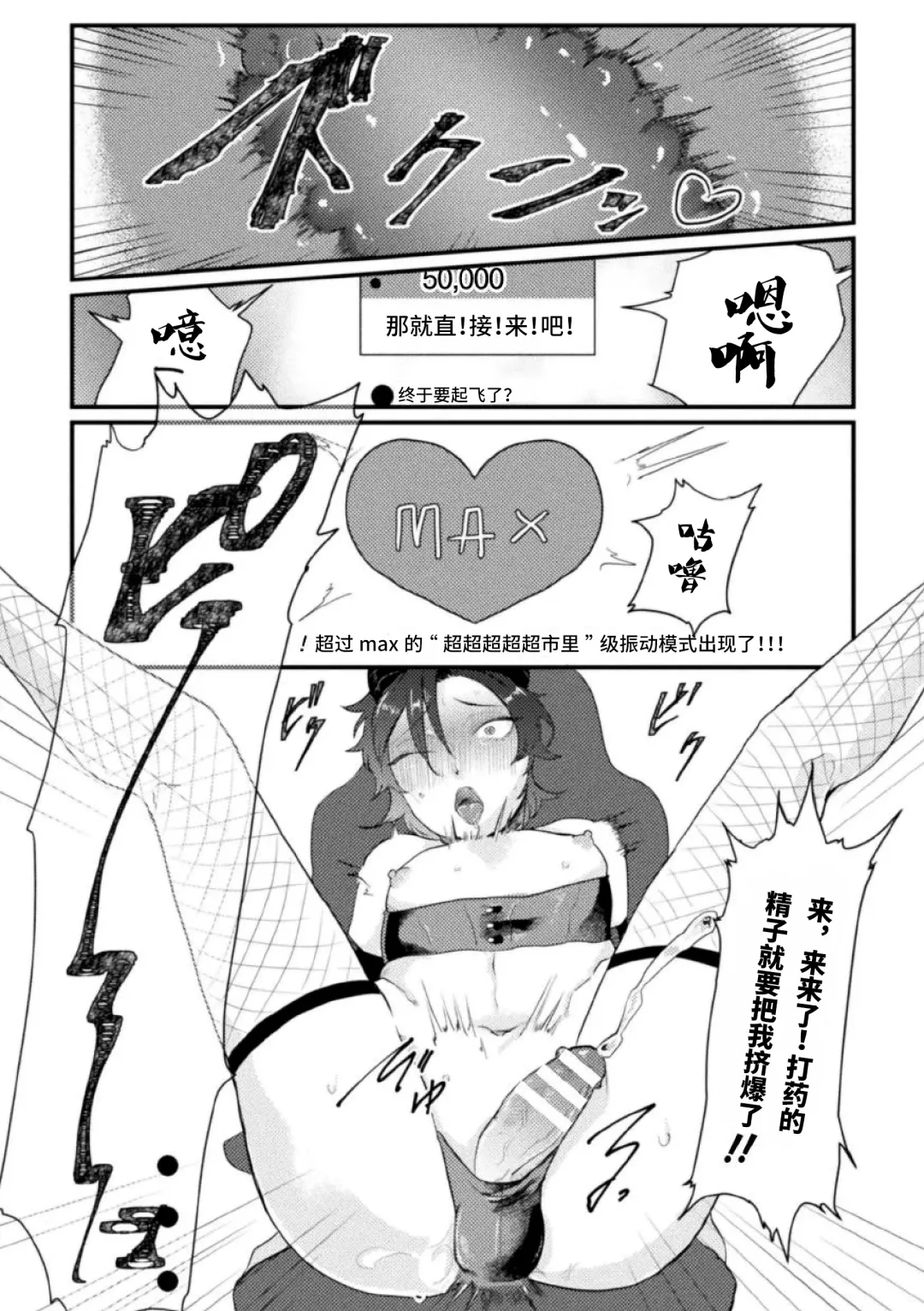 [Tachibana Kou] Dosukebe Namaiki Douga ~Kageki Inma Haishinsha no Matsuro~ Ch. 1 Fhentai - Page 15