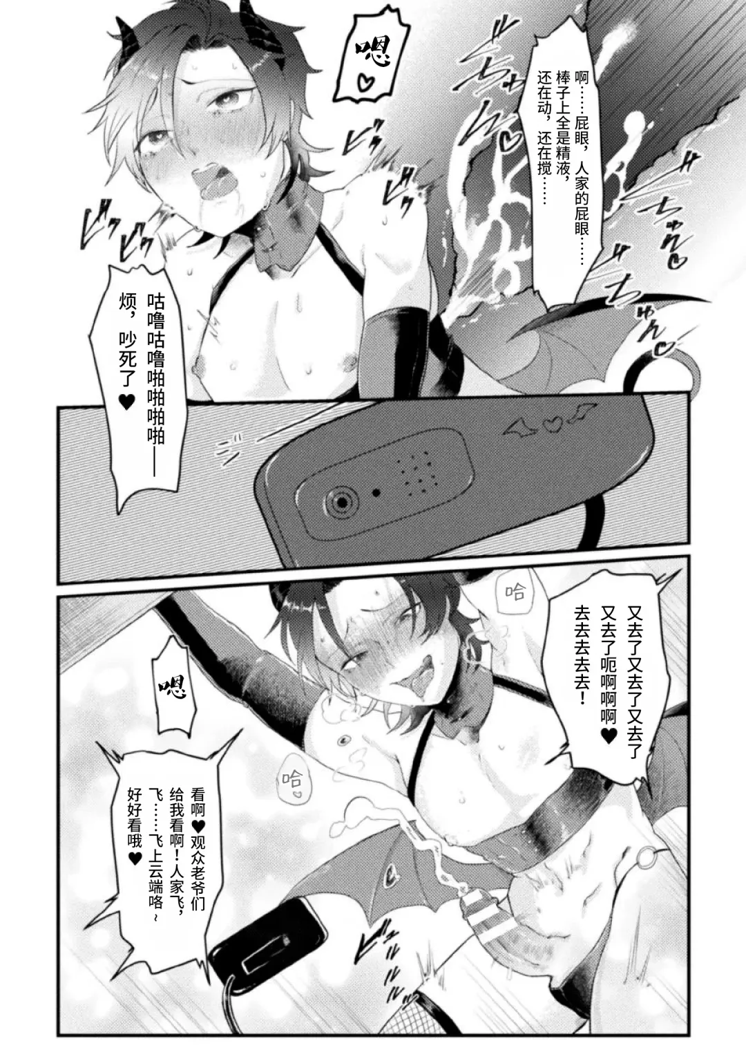 [Tachibana Kou] Dosukebe Namaiki Douga ~Kageki Inma Haishinsha no Matsuro~ Ch. 1 Fhentai - Page 18