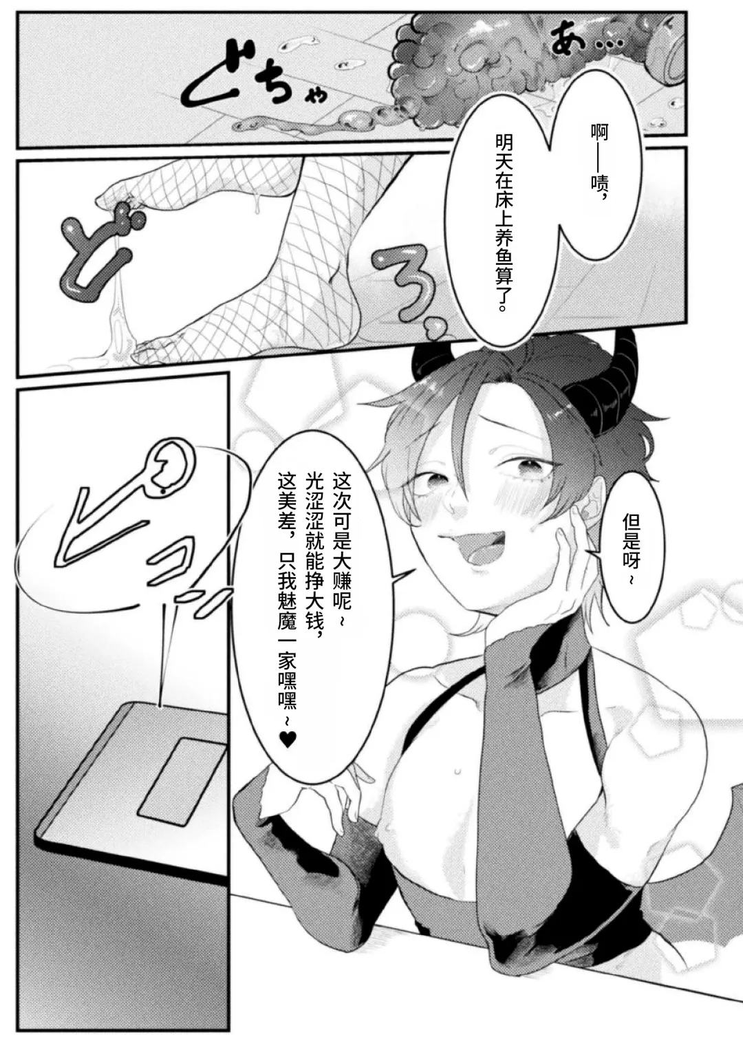 [Tachibana Kou] Dosukebe Namaiki Douga ~Kageki Inma Haishinsha no Matsuro~ Ch. 1 Fhentai - Page 20