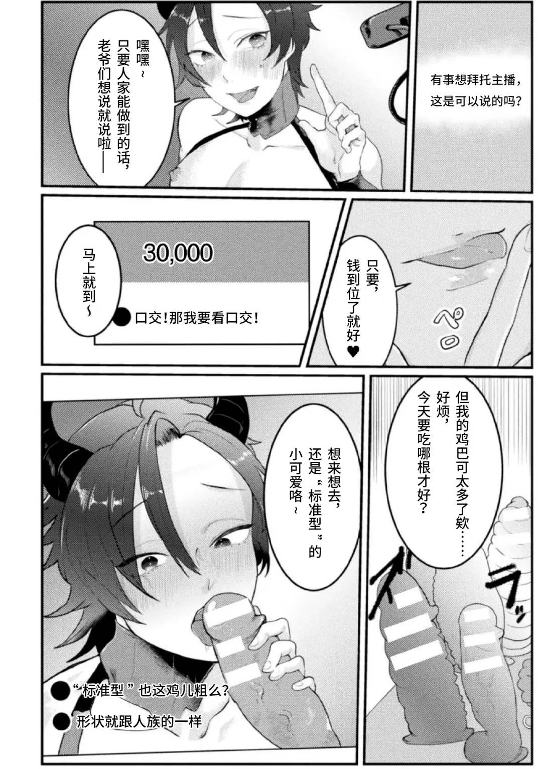 [Tachibana Kou] Dosukebe Namaiki Douga ~Kageki Inma Haishinsha no Matsuro~ Ch. 1 Fhentai - Page 7