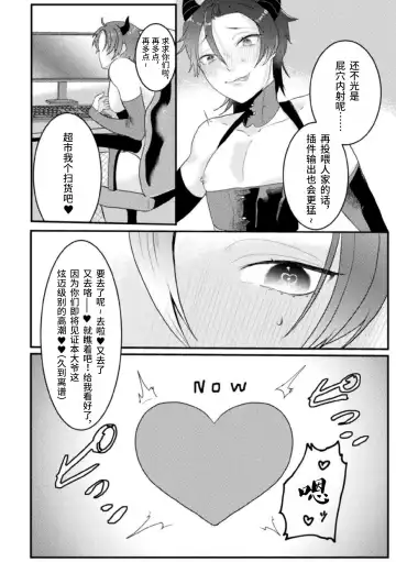 [Tachibana Kou] Dosukebe Namaiki Douga ~Kageki Inma Haishinsha no Matsuro~ Ch. 1 Fhentai - Page 14