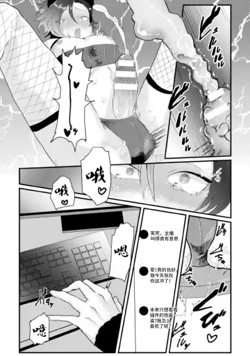 [Tachibana Kou] Dosukebe Namaiki Douga ~Kageki Inma Haishinsha no Matsuro~ Ch. 1 Fhentai - Page 16