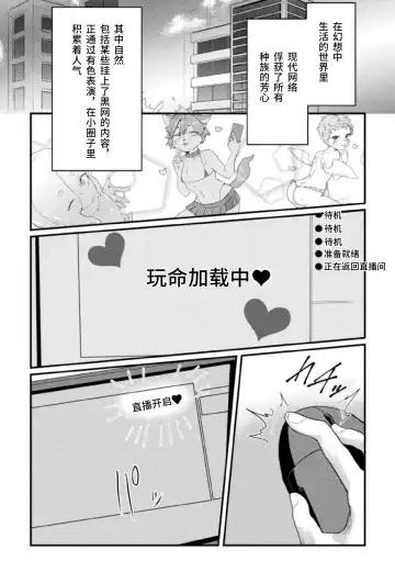 [Tachibana Kou] Dosukebe Namaiki Douga ~Kageki Inma Haishinsha no Matsuro~ Ch. 1 Fhentai - Page 2