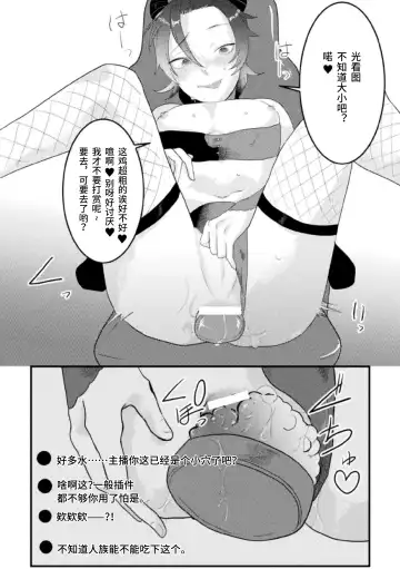 [Tachibana Kou] Dosukebe Namaiki Douga ~Kageki Inma Haishinsha no Matsuro~ Ch. 1 Fhentai - Page 5