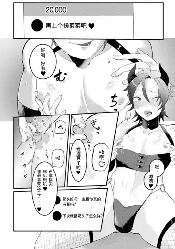[Tachibana Kou] Dosukebe Namaiki Douga ~Kageki Inma Haishinsha no Matsuro~ Ch. 1 Fhentai - Page 8