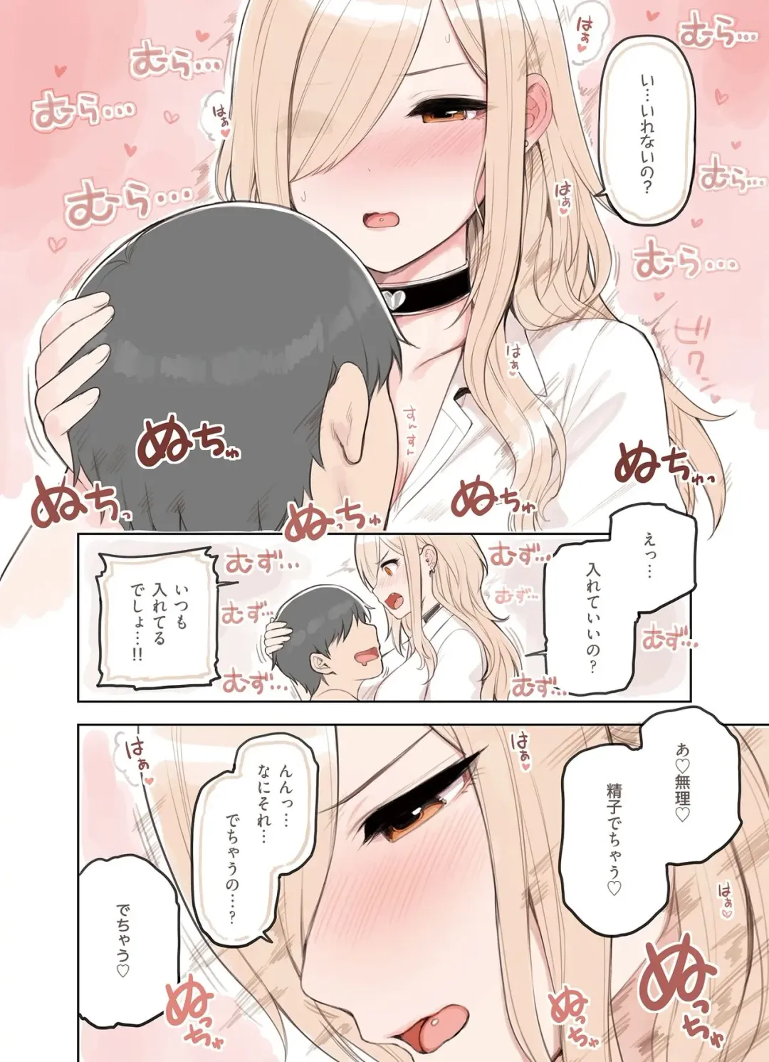 [Sunaba Suzume] Nino to Oji-san_Muramura sasete Fhentai - Page 9