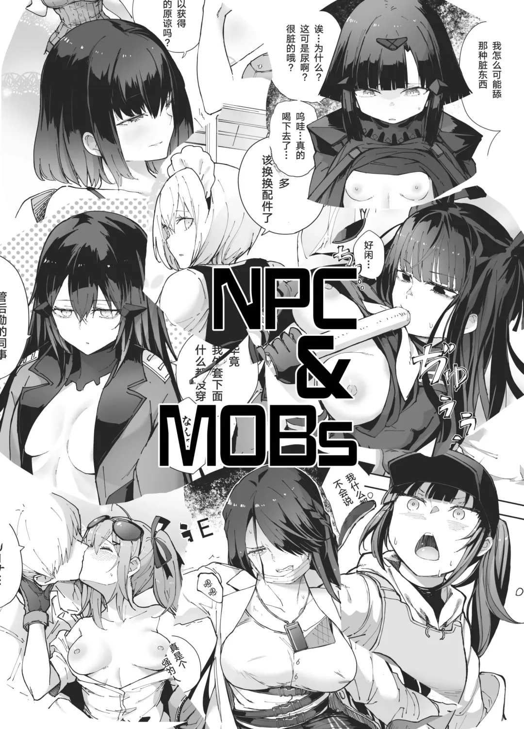 [Mishima Hiroji] NPC & Mobs 12p Issue Fhentai - Page 1