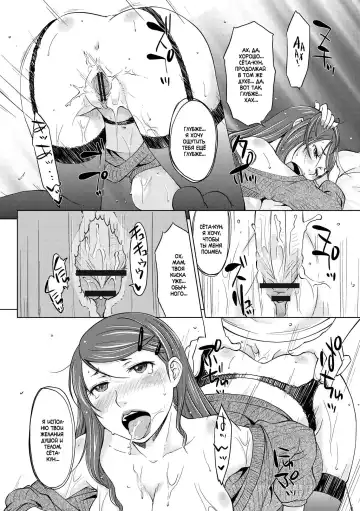 [Shiun] Hahaoya Shikkaku 2 ~Yokubou ni Oborete~ | Падшая Мать 2 - Утонуть в Похоти - Fhentai.net - Page 14